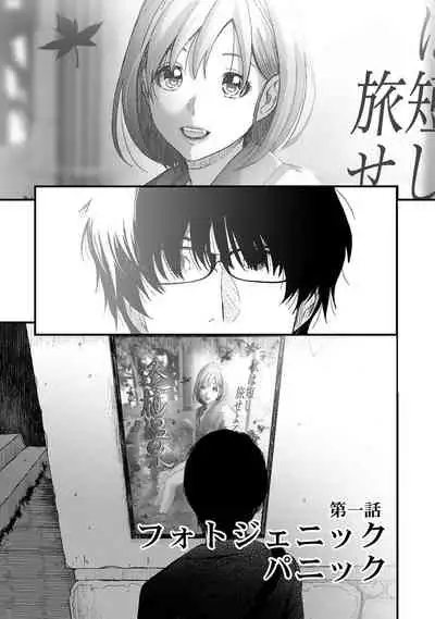 Itaiamai Ch. 1