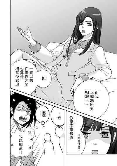 [Earithen] koinomebiusu ~ kare to no shuju wa genei no kanata kara ~ | 恋之莫比乌斯~和他的主仆关系起于幻想世界~ 1-2 [Chinese] [莉赛特汉化组]