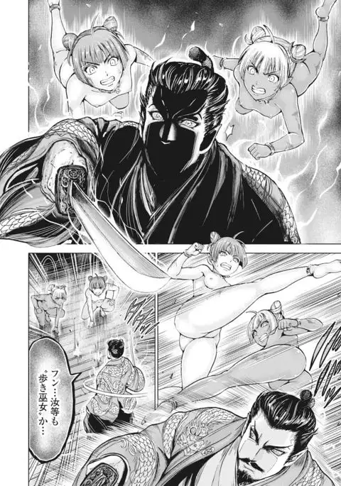 Aruki Miko Kyuubi Vol 01