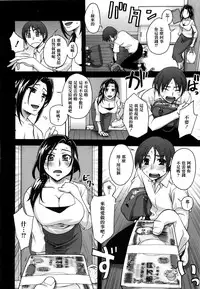 [Unagimaru] Nibanme ni Sukina Hito [Chinese] [無邪気漢化組]