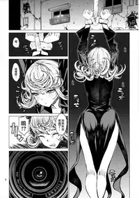 (C93) [Dorepooru (Leopard)] Disaster Sisters Leopard Hon 25 (One Punch Man) [Chinese] [无毒汉化组]