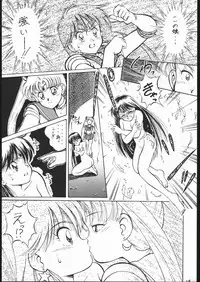 (C44) [Studio SKB (Various)] Gesshoku 1+2+3 (Bishoujo Senshi Sailor Moon)