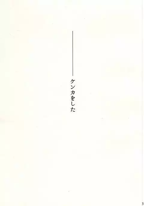 コエニダシテ。