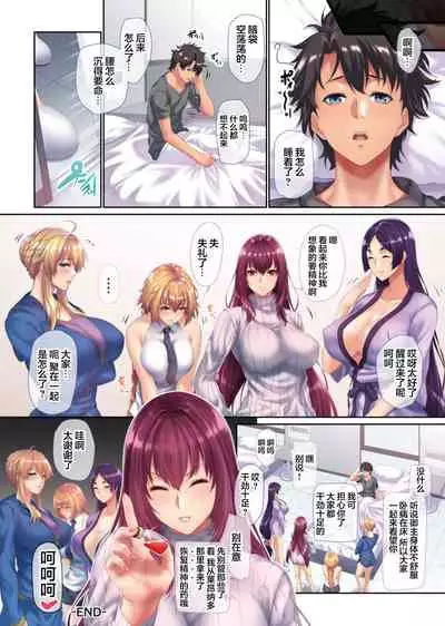 (C94) [Z.A.P. (Zucchini)] Ritsuka-kun no Sainan? Nerawareta Kohitsuji!! (Fate/Grand Order) [Chinese] [黎欧x新桥月白日语社汉化]