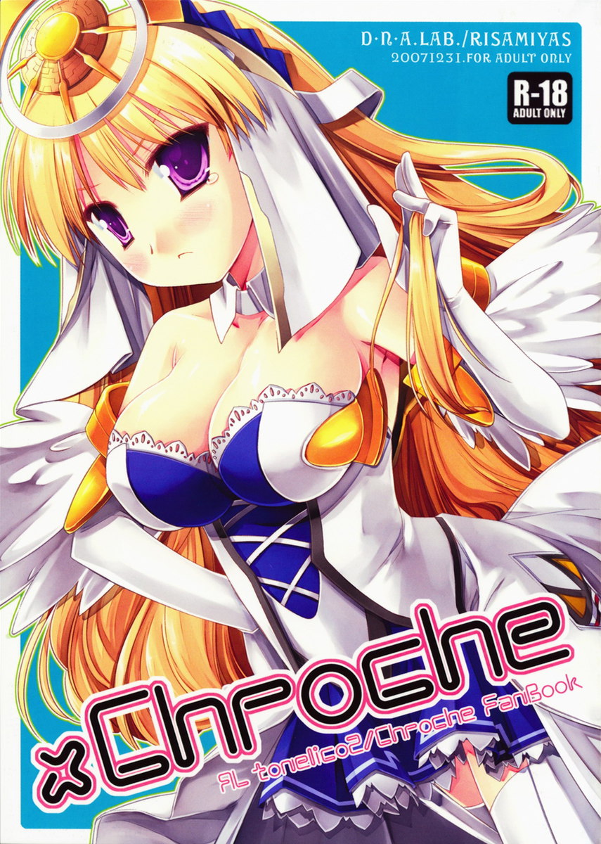 Ar Tonelico Hentai