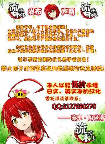 母である前に + 番外編