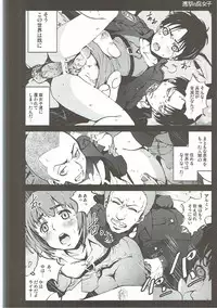 (C84) [Mokusei Zaijuu] Shingeki no Fujoshi (Shingeki no Kyojin)