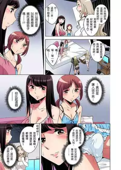 Zetsumetsu Kigu Danshi ~ Boku no Kokan ga Nerawareru Wake | 瀕臨絕種的男子～所有人都在覬覦我的小弟弟 Ch.1-15