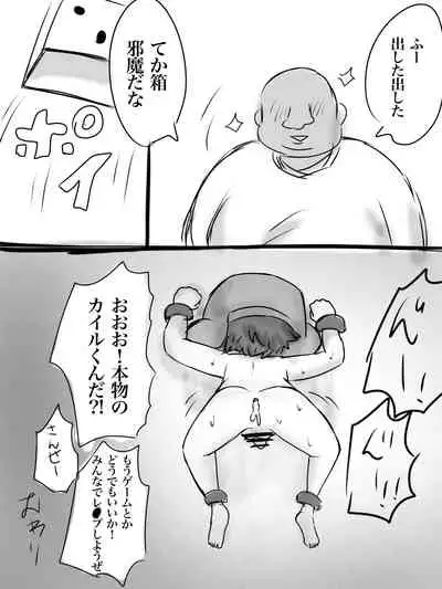 カイル君が猿と交尾する漫画