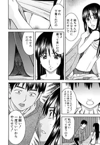 [Tonami Satoshi] Bukatsu no Atode