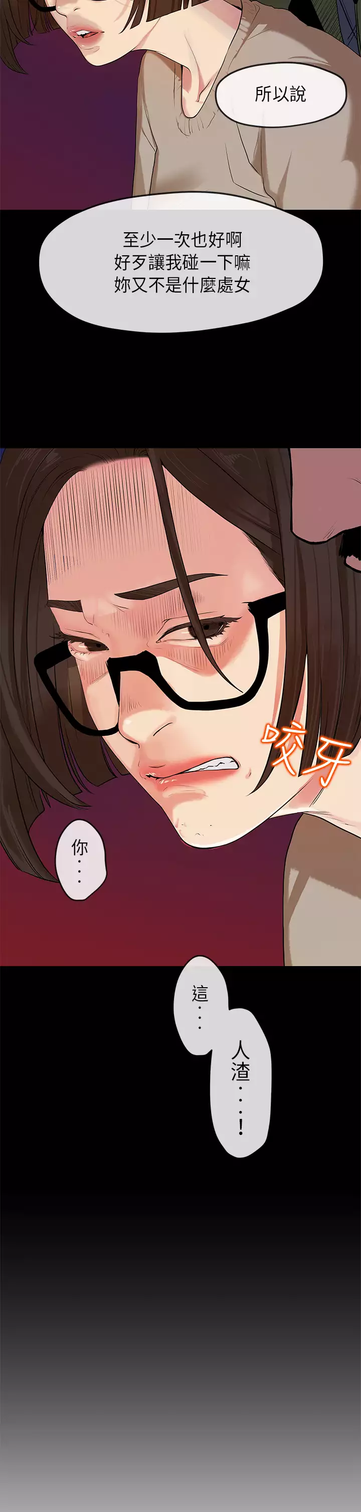 First love 初恋情结 Ch.1~4 中文