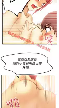 [哈士奇小子＆Minumindu] 心動！MY OFFICE LADYS 第1季 [中国翻訳]