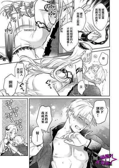 [Shidatsu Takayuki, Sekka] Kukkoro Night ~Seinaru Kishi wa Kuroki Yoroi o Mi ni Matou~ 1-4 | 呜!杀了我☆～身披漆黑铠甲的圣骑士～01-04话 [Chinese] [橄榄汉化组]