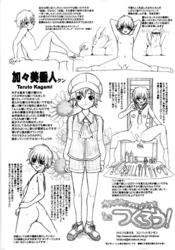 [COMBAT MON-MON (Hiratsura Masaru)] Original Ero Shounen O Tsukurou! (Various)