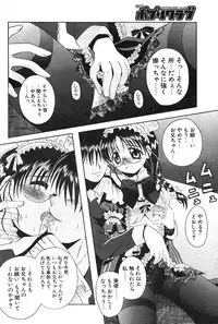 COMIC Potpourri Club 2004-02