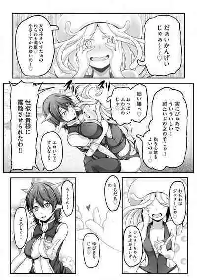 Cheat Skill "Shihai" Otsukatte Isekai Harem! 1-15