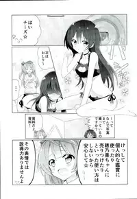 (C90) [vivid_dot (Nanakusa Amane, Takagi Ryousuke)] Umami-chan Kara Mystery (Love Live!)