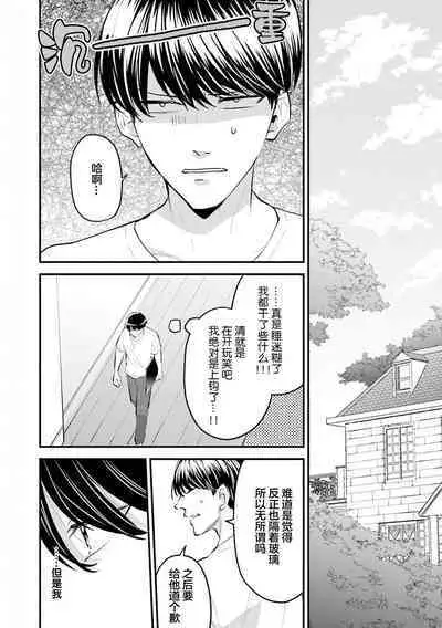 即便如此人鱼仍然羞于爱恋