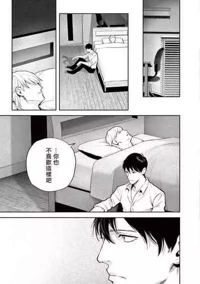 Zetsubou ni Nake | 绝望悲鸣 Ch. 1-4