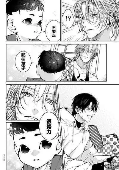 [Ozaki Kaho] Noisy Roommate ~Ie Nashi ni Natta node Ikemen to Kaiitsuki Bukken de Doukyo Hajimemashita~ | 我的怨种室友 Ch. 1-3 [Chinese] [苍蓝神烦汉化组x冒险者公会] [Digital]