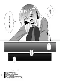 FDO Fate/Dosukebe Order VOL.1.5