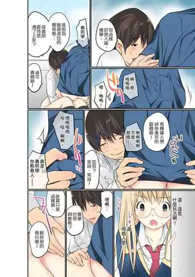 Manchira shiteru JK o Hakken shita node Gakuen Nai de Choukyou shite mita | 暴露狂女子高中生的日常生活 學校內的變態調教 Ch.1-28