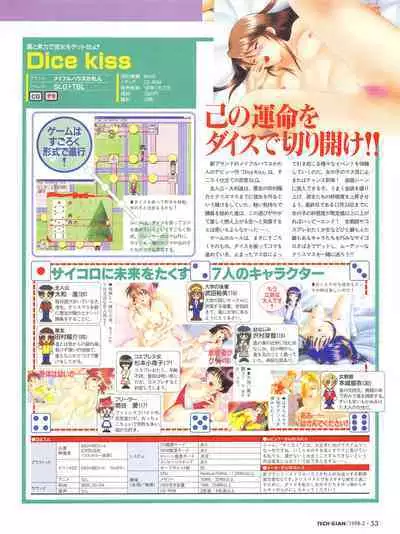 Tech Gian 016 (February 1998)