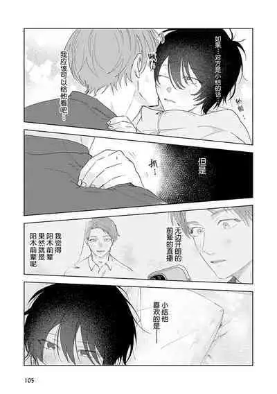 Senpai、Nakamisete 1｜前辈，看看里面 1