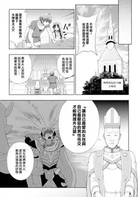 [chaccu] Seijo no Kenshin Ch. 1-4 [Chinese] [Thunder個人漢化] [Digital]