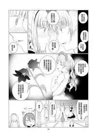 [Harumachi Tsurara (Shichoson)] Yuri Sekai | 百合的世界 [Chinese] [EZR個人漢化] [Digital]