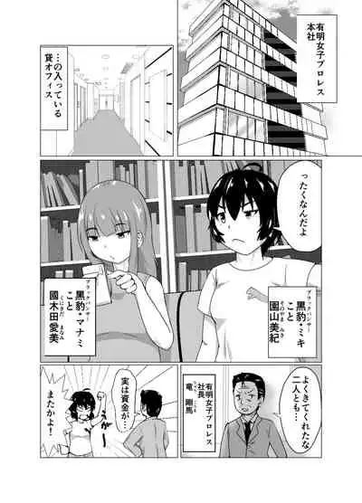 High Voltage 女豹の檻