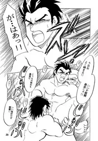 (C61) [Kinkon Ichiban (Kusanagi Makoto)] Moero!! Hayato to Daigo to Nakama-tachi (Rival Schools)