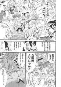 [Anthology] Shugoin Party