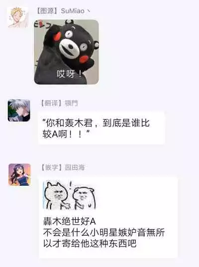 Ore dake no Senzoku Alpha | 独属我的alpha Ch. 1-2