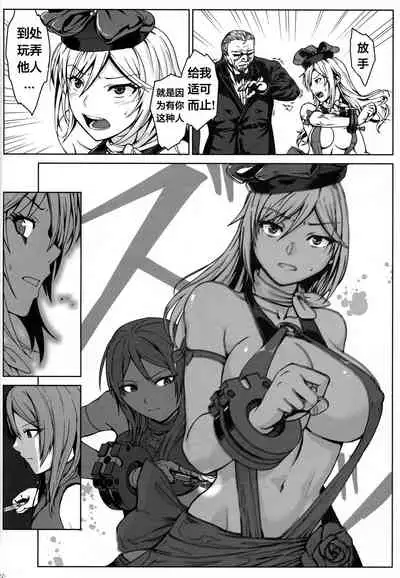 (C97) [Lithium (Uchiga)] Again #7 "The Banquet of Madness (Mae)" (God Eater) [Chinese] [天煌汉化组]