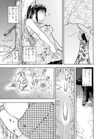 [ふろむ・じゃぱん(秋恭魔)] 愛○さんと熱海へGO!vsMGS VW [DL版]