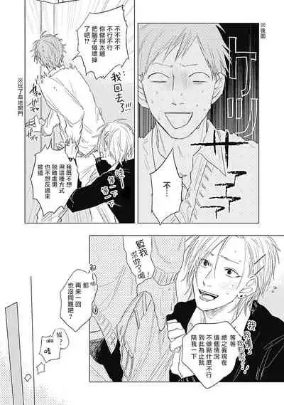 Houkago no Ghost | 放课后的幽灵 Ch. 1-4