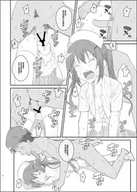 [TYPE-57 (Frunbell)] TYPE-33+ (Gochuumon wa Usagi Desu ka?) [Chinese] [飞机啊飞个人汉化] [Digital]