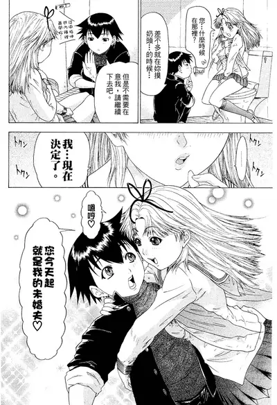 LOVELY SMASH 2 | 蜜桃完熟時2