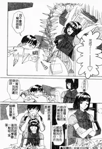 [LALAmate] Koi Tsuzuri | 甜蜜的淫戀 [Chinese]