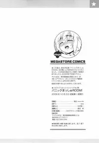 [Nekogen] Panic Mushroom!