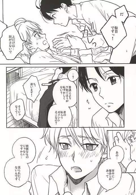 他の誰にも触れない