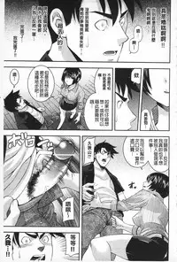 [Isami F Nozomi] MATURITY | 性的成熟 [Chinese]