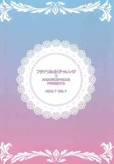 (Futaket 14) [ANDOROGYNOUS (Kiyose Kaoru)] Futanari Milk Challenge 3 | 扶她榨乳挑战 3 [Chinese] [黄记汉化组]