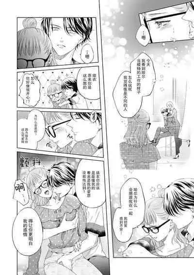 moto himo no kareshi ni fuanna kimochi o ki mo chiii ni nurikae rarete ——! | 曾经的软饭男友抚慰我不安的心—— ！