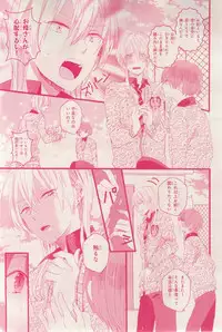 MAGAZINE BE×BOY 2015-03