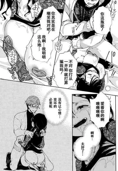 [Achumuchi] Saijaku Gal wa Ikizurai! - The weakest pussy is hard to go [Chinese] [战栗的玻璃棒汉化]