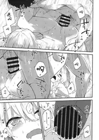 (C92) [Dot Eito (Sawayaka Samehada)] Marisa-chan to Sukebe Suru Hon (Touhou Project) [Chinese] [绅士仓库汉化]