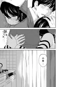 [Shikishiro Konomi] Netoraserare | 虛假的寢取 Ch.1-27 [Chinese]