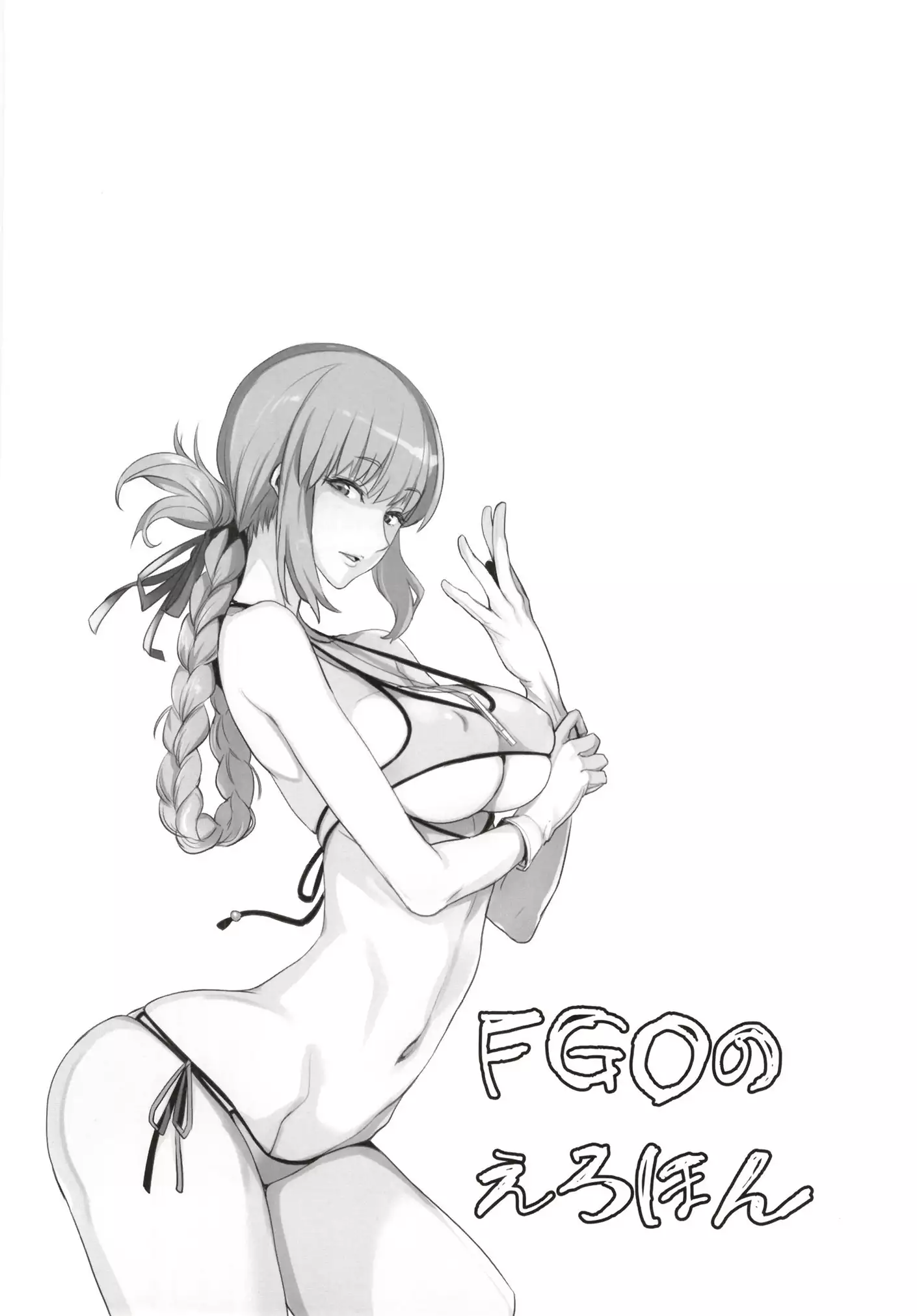 FGO no Erohon